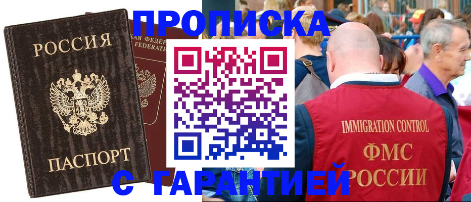 прописка регистрация в Губкинском
