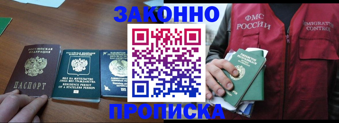 временная регистрация гарантия в Губкинском