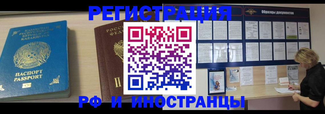 временная регистрация в Губкинском