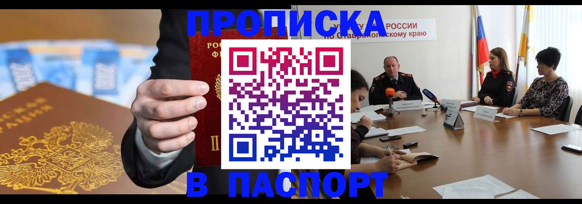 временная регистрация поиск в Губкинском