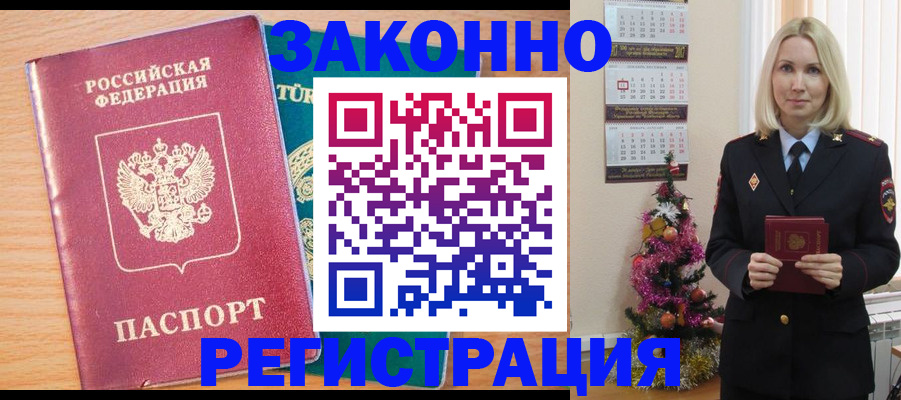прописка в квартире в Губкинском