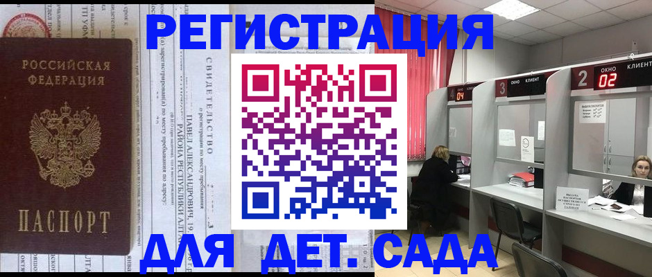 прописка для школы в Губкинском