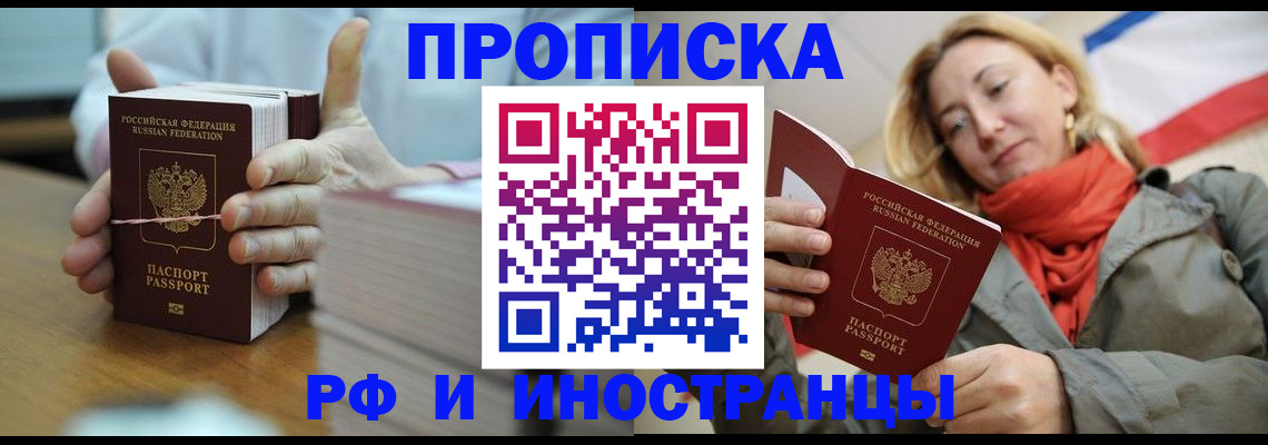 временная регистрация купить в Губкинском