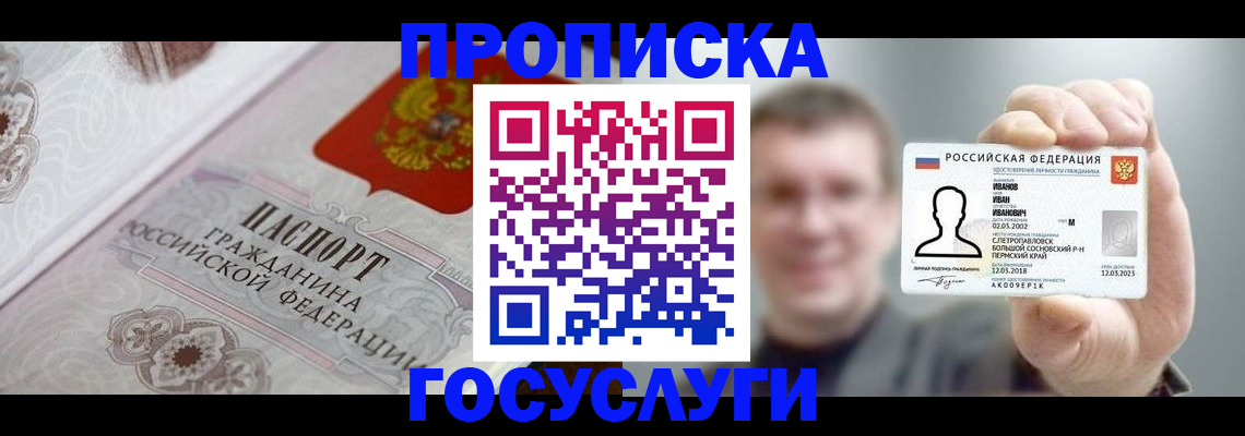 временная регистрация надежно в Губкинском