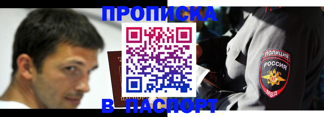 временная регистрация в квартире в Губкинском